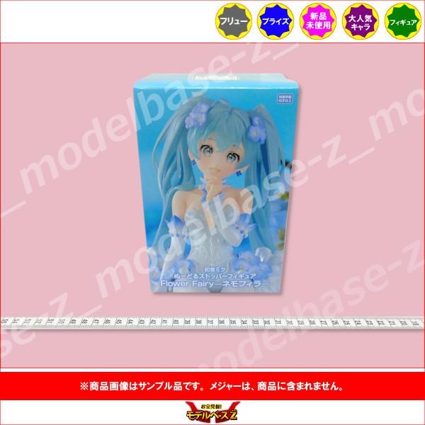 フリュー 初音ミク ぬーどるストッパーフィギュア Flower Fairy