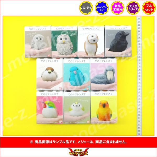 てノリフレンズ7コンプリート7全10種類 611wU4vSZKL._UF894,1000_QL80_.jpg