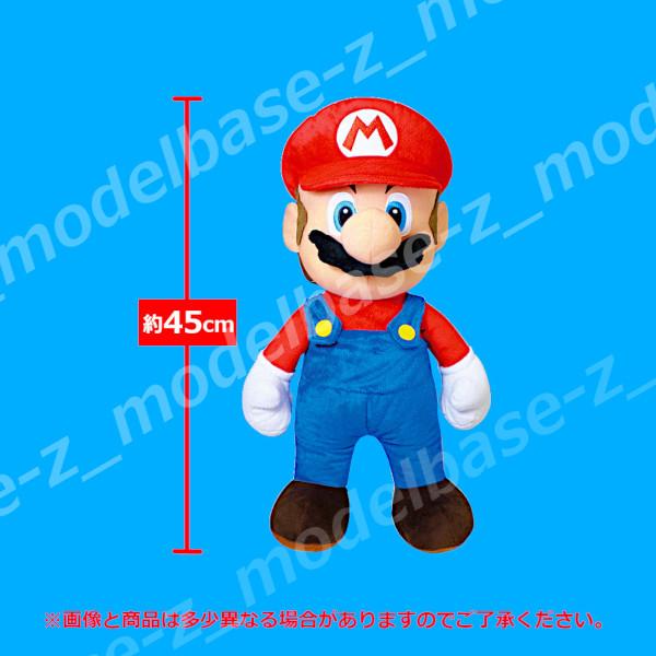 タイトー（TAITO） スーパーマリオ 特大サイズぬいぐるみマリオ より