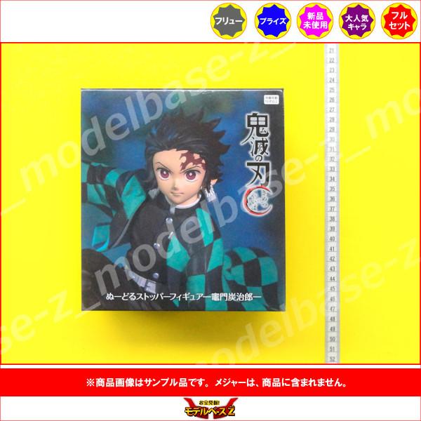 鬼滅の刃 ぬーどるストッパーフィギュア竈門炭治郎 竈門禰豆子煉獄杏寿郎 鬼滅の刃 ぬーどるストッパーフィギュア竈門炭治郎 竈門禰豆子