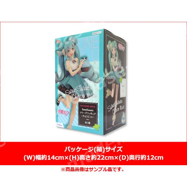 フリュー 初音ミク SweetSweetsシリーズフィギュア −チョコミント