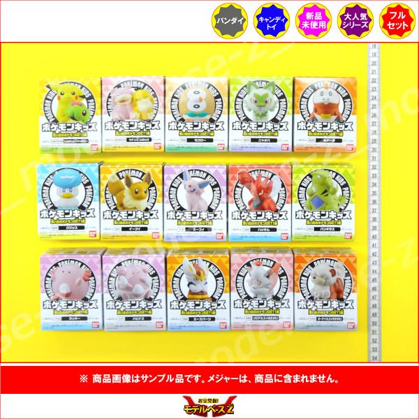 BANDAI ポケットモンスター ポケモンキッズ 思い出のポケモンGET！編