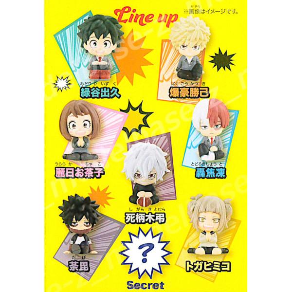 BANDAI（バンダイ） 僕のヒーローアカデミア りらこっと 僕のヒーロー