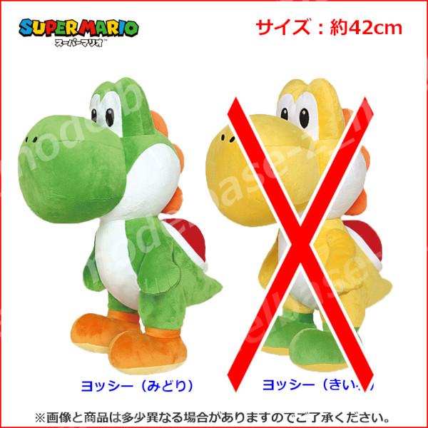 タイトー スーパーマリオ 特大サイズ ぬいぐるみ ヨッシー(立ち タイトー スーパーマリオ 特大サイズ ぬいぐるみ ヨッシー(立ち