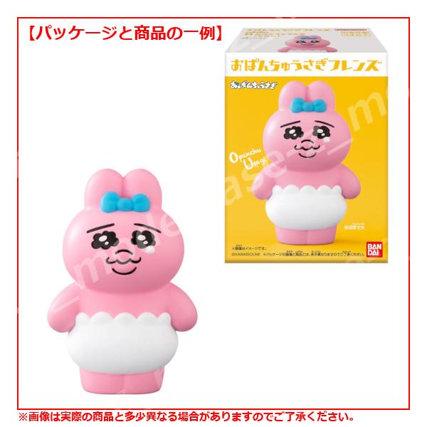 BANDAI（バンダイ） おぱんちゅうさぎフレンズ 全8種 キャンディトイ