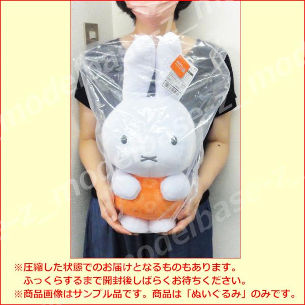 【シリアルナンバー1番】限定ミッフィー 等身大 シリアルナンバー1番】限定ミッフィー 等身大 シリアルナンバー1