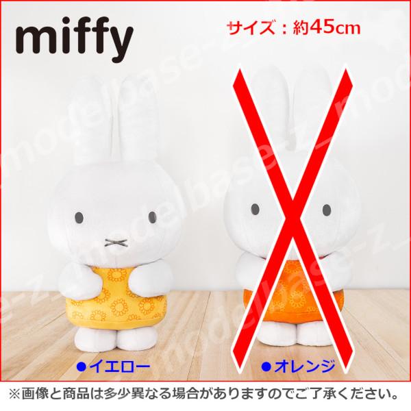 【新品未使用】ミッフィー 特大ぬいぐるみ 5体セット 新品未使用】ミッフィー 特大ぬいぐるみ 5体セット - メルカリ