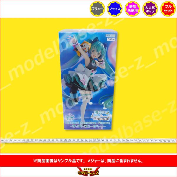 フリュー 初音ミク×ラスカル Exc∞d Creative Figure ーサイバー