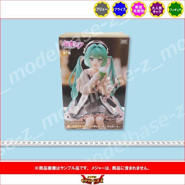 フリュー 初音ミク ぬーどるストッパーフィギュア ーオータムデートー