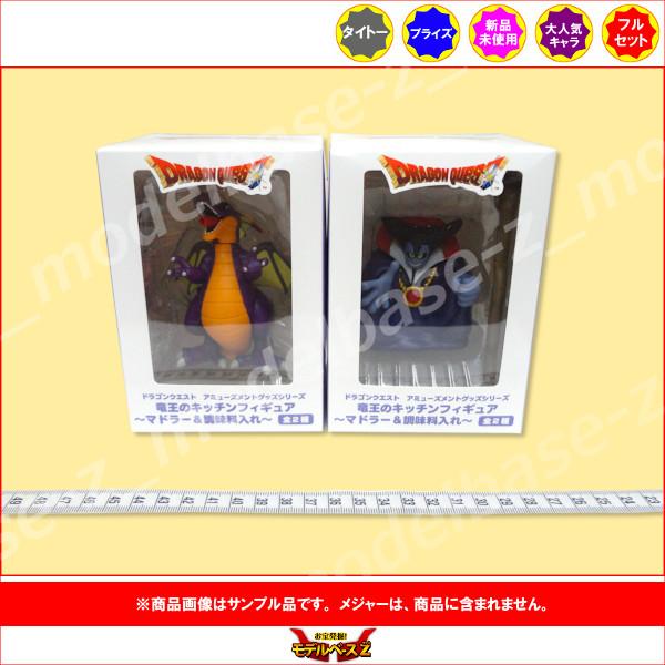 プライズ品ドラゴンクエストシリーズセット売り ドラゴンクエスト プライズ まとめ売り - メルカリ