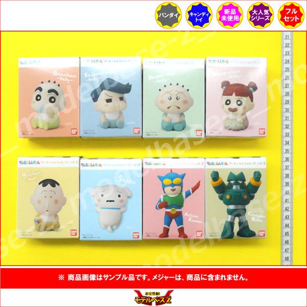 BANDAI（バンダイ） クレヨンしんちゃん フレンズ パート3 全8種