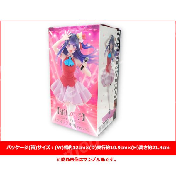 推しの子 フィギュア 8体セット Amazon | 【推しの子】コレクション 8個入りBOX (食玩) 通販