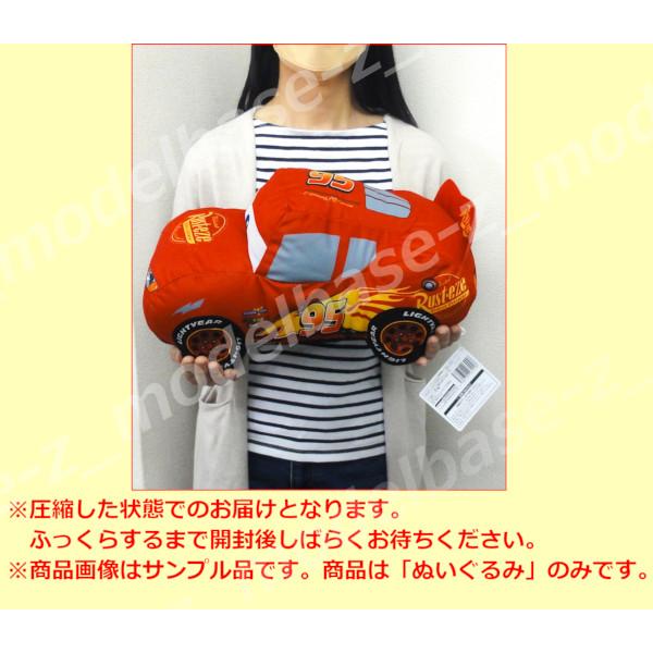 フリュー ディズニー ライトニング・マックィーン 【MD】超BIG
