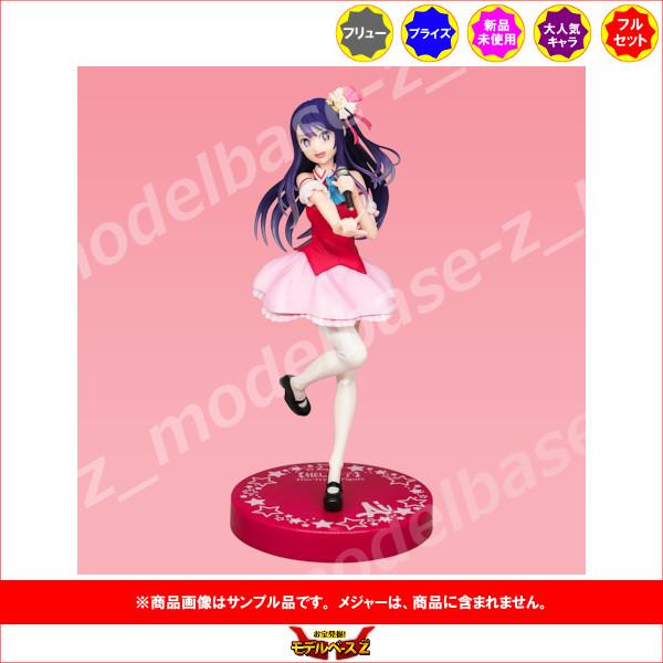 星野アイ フィギュア 推しの子 フリュー TENITOL アイ – フィギュア通販はFURYU HOBBY MALL