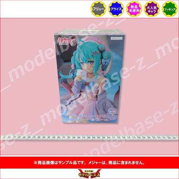 フリュー 初音ミク ぬーどるストッパーフィギュア ー恋するセーラー服