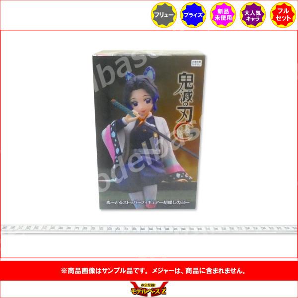 フリュー 鬼滅の刃 ぬーどるストッパーフィギュア ー胡蝶しのぶー 全1