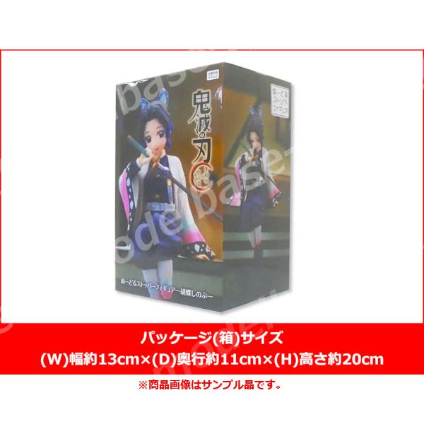 フリュー 鬼滅の刃 ぬーどるストッパーフィギュア ー胡蝶しのぶー 全1