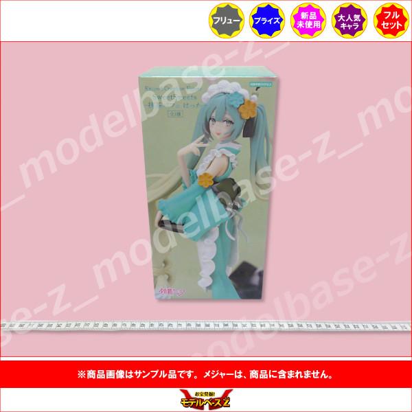 フリュー 初音ミク Exc∞d Creative Figure SweetSweets ー抹茶パフェ