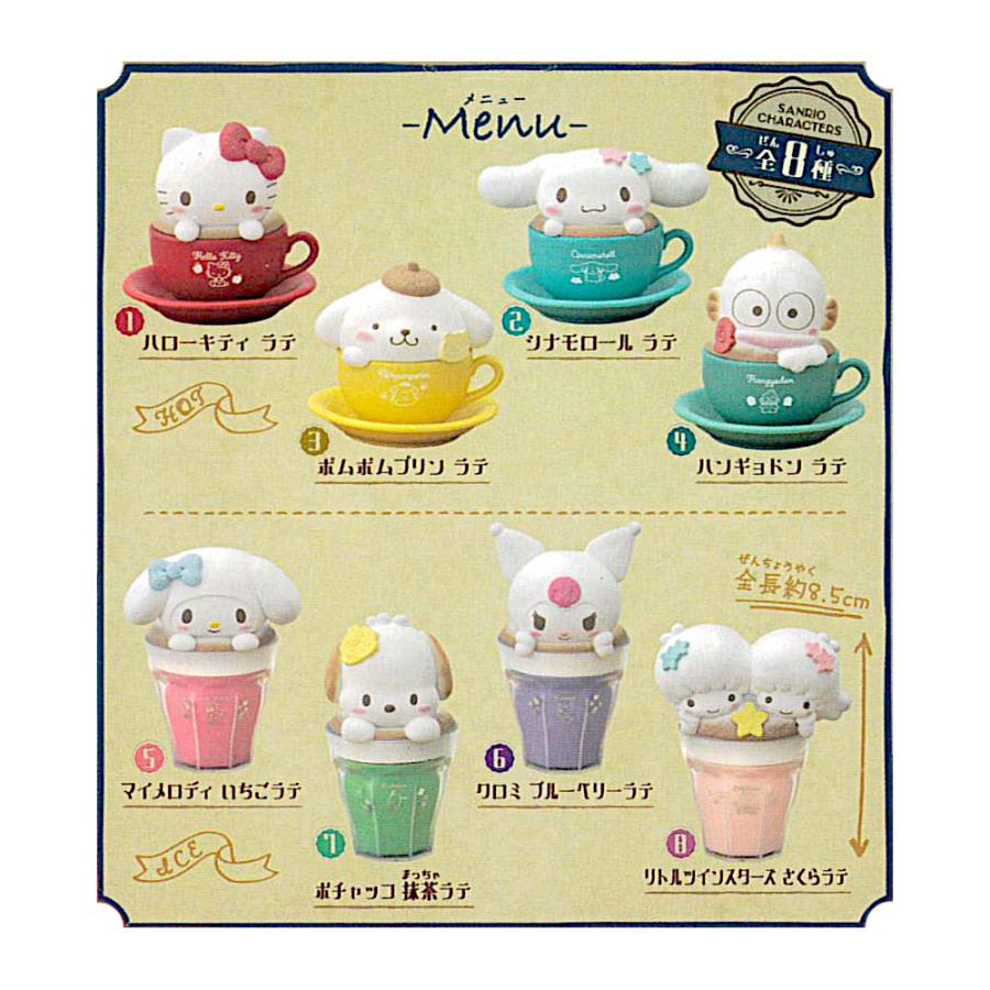 キャラテアートケースサンリオキャラクターズ コンプリートセット 全8種 BANDAI（バンダイ） サンリオ キャラテアートケース サンリオ