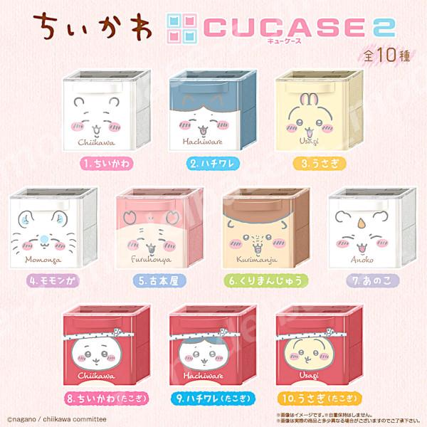 BANDAI（バンダイ） ちいかわ ちいかわ CUCASE パート2 全10種