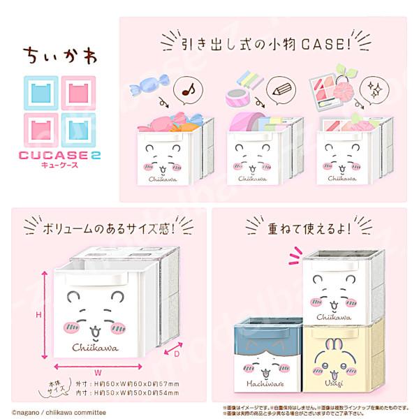 BANDAI（バンダイ） ちいかわ ちいかわ CUCASE パート2 全10種