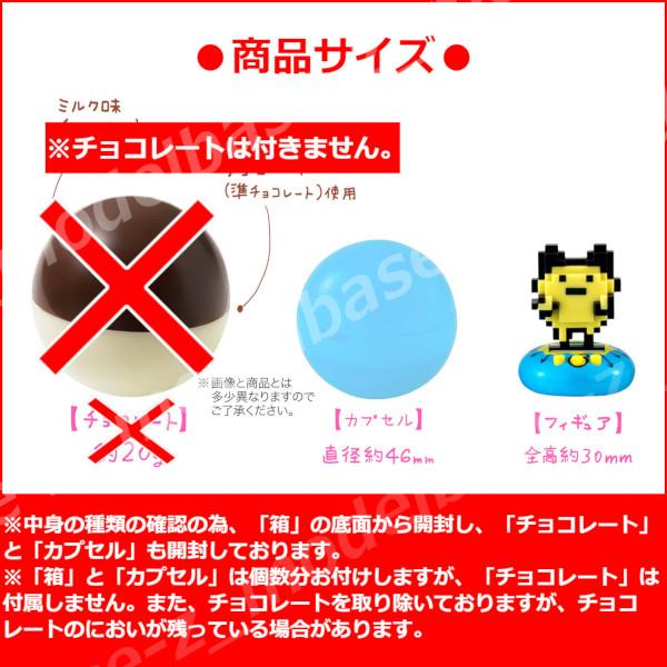 BANDAI（バンダイ） たまごっち チョコサプ たまごっち 全12種