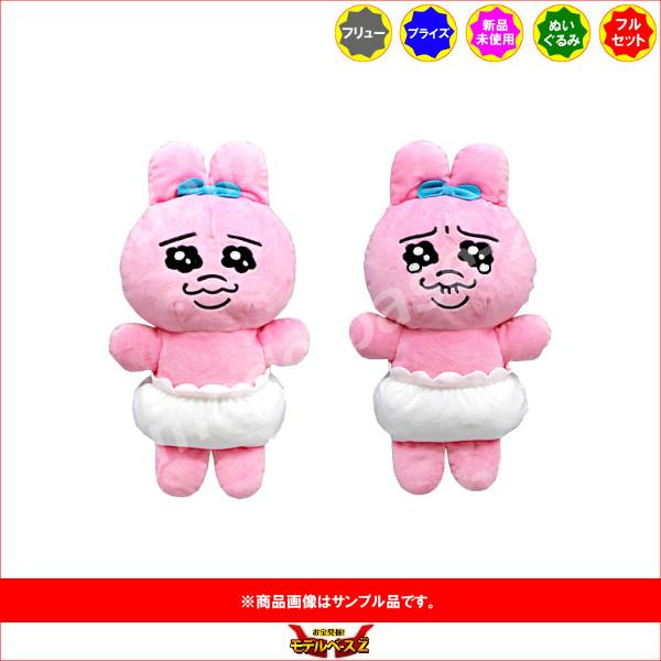 フリュー おぱんちゅうさぎ ぬいぐるみパペット 全2種 プライズ