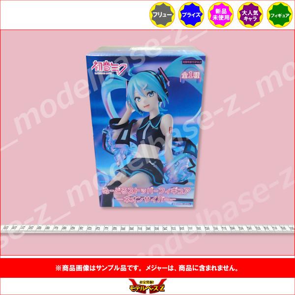 フリュー 初音ミク ぬーどるストッパーフィギュア ーネオンサイバーー
