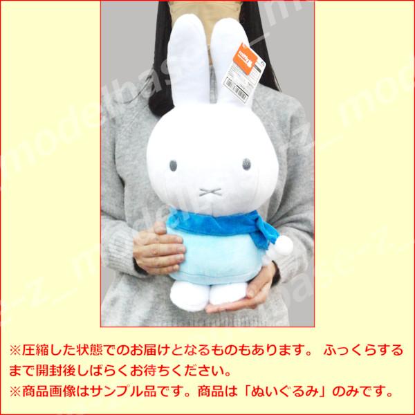 タイトー ミッフィー miffy 特大サイズぬいぐるみ ポンポン タイトー ミッフィー miffy 特大サイズぬいぐるみ ポンポン