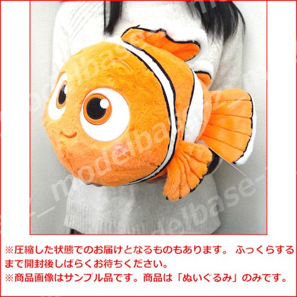 フリュー ファインディング・ニモ FukuFuku ふわふわ超BIG