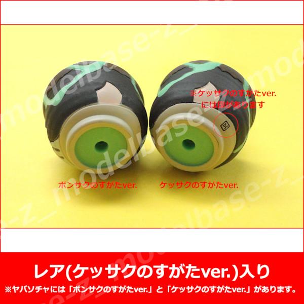 BANDAI ポケットモンスター ポケモンキッズ パラドックス