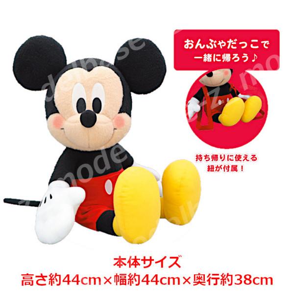 フリュー ディズニー ミッキーマウス V-BIGぬいぐるみ 全1種 プライズ