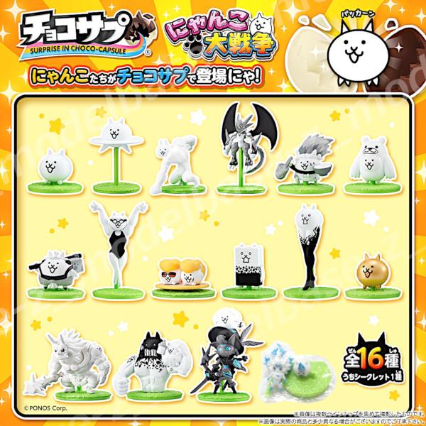 BANDAI（バンダイ） にゃんこ大戦争 チョコサプ にゃんこ大戦争 全16