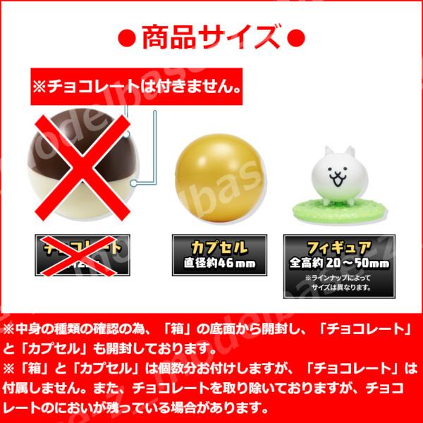 BANDAI（バンダイ） にゃんこ大戦争 チョコサプ にゃんこ大戦争 全16