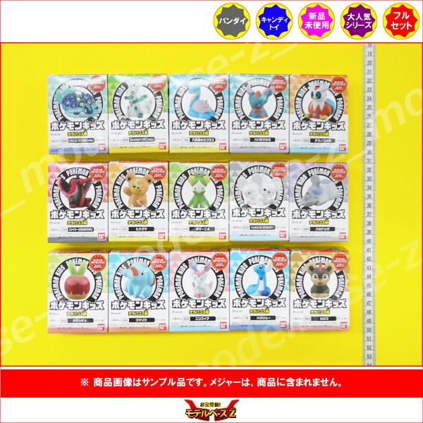 ポケモンキッズ　テラパゴス編　全14種類セット　新品　テラパゴスのみなし 楽天市場】ポケモンキッズ テラパゴス編 【各種】 : A-TOYS 楽天