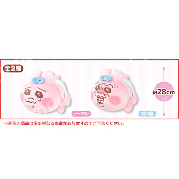 おぱんちゅうさぎ ましゅもっち2 ぬいぐるみ 全2種 fukuya フクヤ