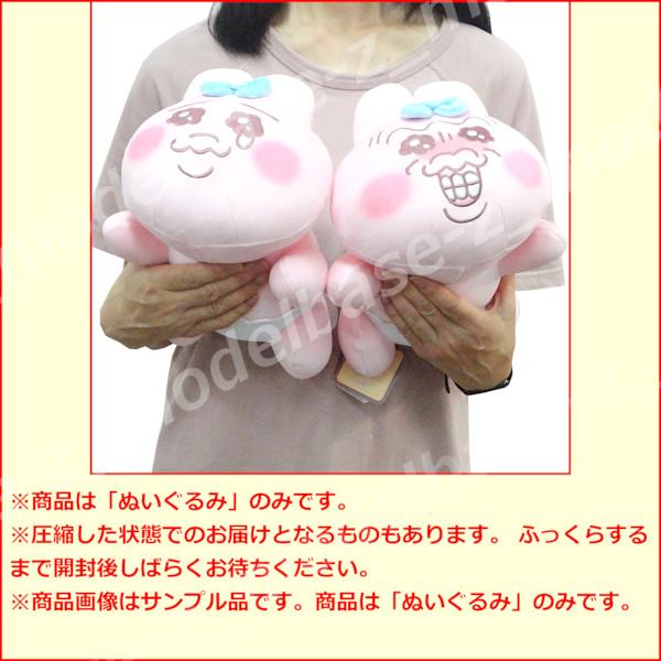 おぱんちゅうさぎ ましゅもっち2 ぬいぐるみ 全2種 fukuya