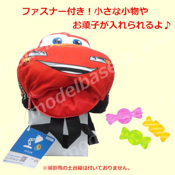 フリュー ディズニー ライトニング・マックィーン ぬいぐるみリュック