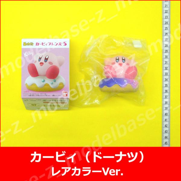 BANDAI（バンダイ） 星のカービィ カービィフレンズ パート5 全8種 