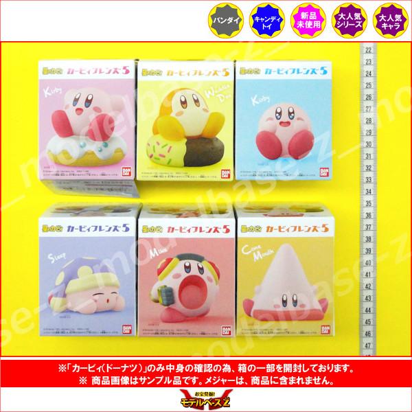 カービィフレンズ　マスコット　5種セット　1998年 カービィフレンズ マスコット 5種セット 1998年 カービィ