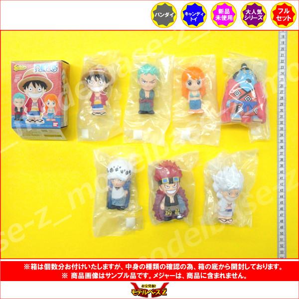 ワンピース ソフビッツ 全7種 バンダイ ONE PIECE キャンディトイ 食