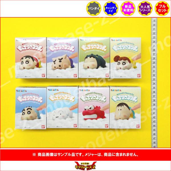 クレヨンしんちゃん　もっちりころりん　全7種類セット　新品 もっちりころりん♪ クレヨンしんちゃん｜発売日：2025年7月28日