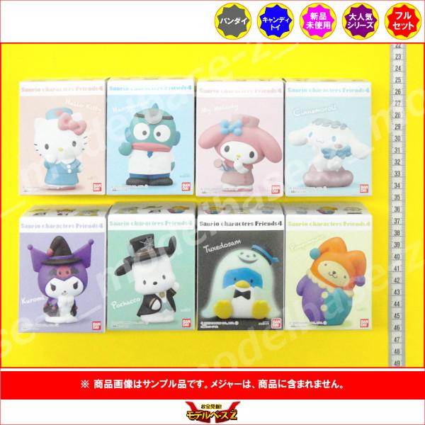 サンリオキャラクターズ マスコットDX 7種44個 ぽけっとルーム サンリオキャラクターズ DXセット:ビックカメラ通販