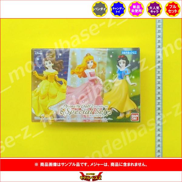 【ボンドロ】Disneyコンプリート8種セット BANDAI（バンダイ） ディズニー Disneyプリュネルドール パート2
