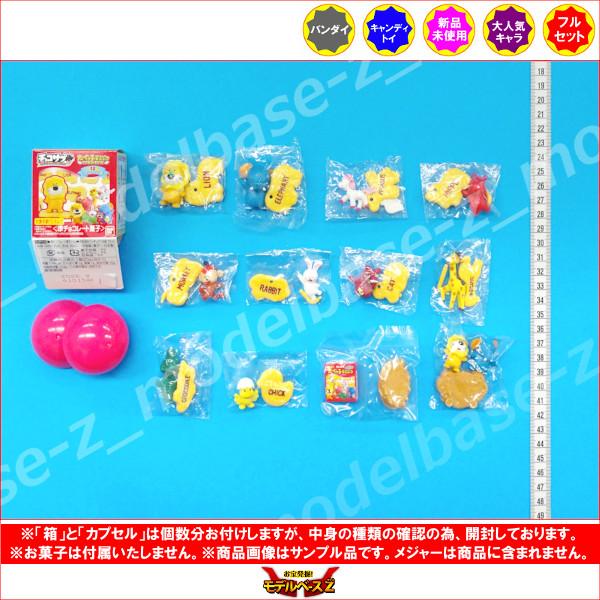 BANDAI（バンダイ） チョコサプ たべっ子どうぶつ THE MOVIE 全12種
