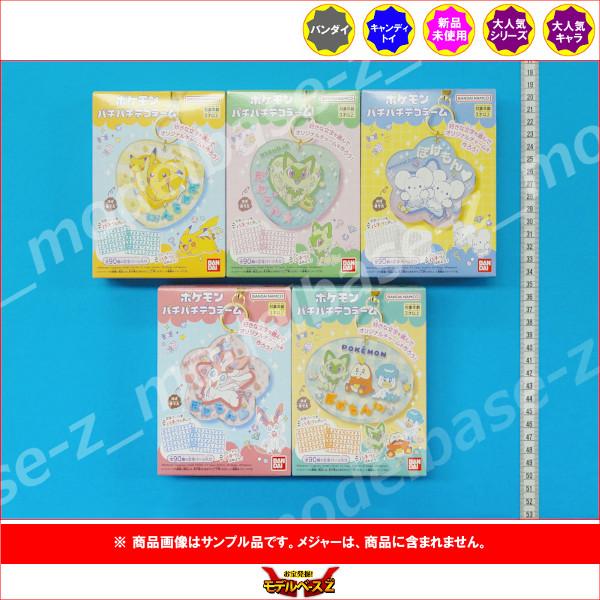 BANDAI（バンダイ） ポケットモンスター ポケモン パチパチデコネーム
