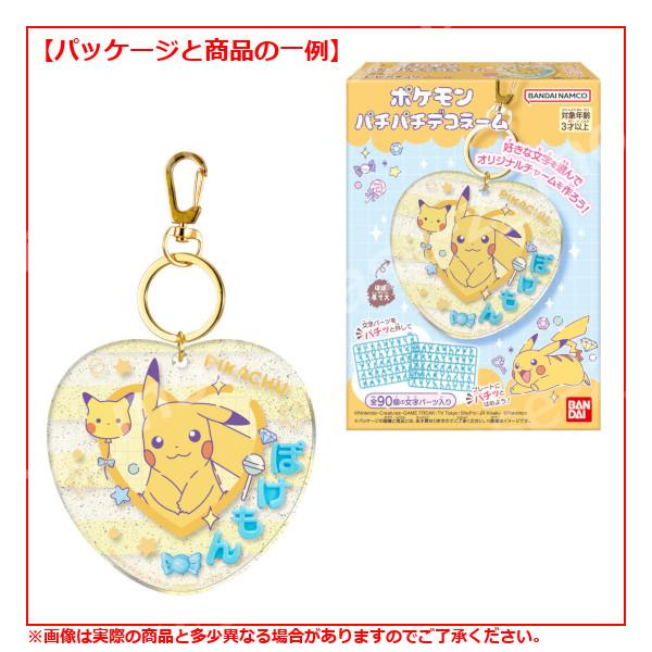 BANDAI（バンダイ） ポケットモンスター ポケモン パチパチデコネーム