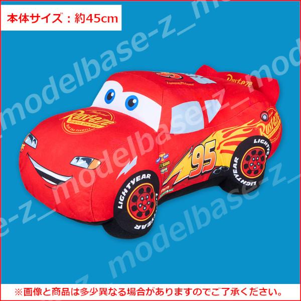 フリュー カーズ ライトニング・マックィーン V-BIGぬいぐるみ 全1種