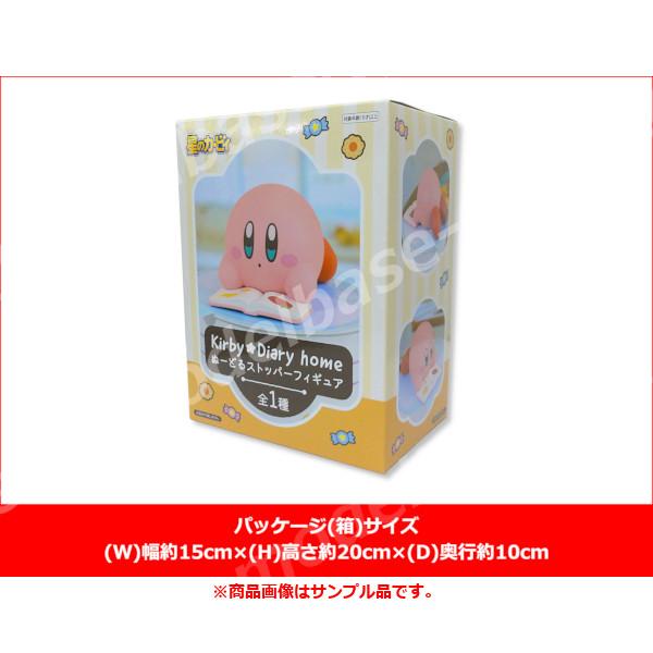 カービィ ぬーどるストッパー 8点セット 絵本を読んでくつろぐカービィのフィギュアやメガネをかけたカービィの