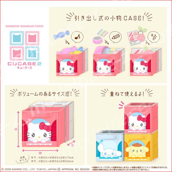 BANDAI（バンダイ） サンリオ キャラクターズ SANRIO CHARACTERS